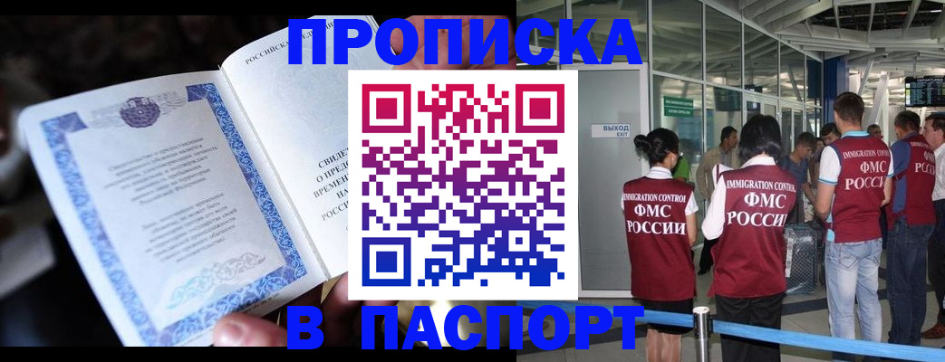 временная регистрация поиск в Таре