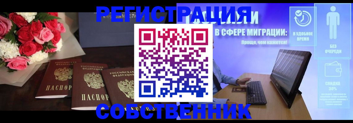 регистрация в Таре