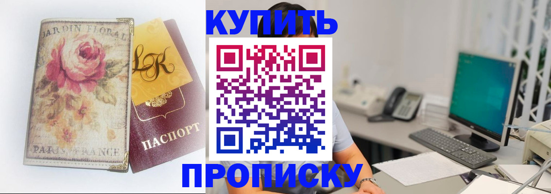 временная регистрация для всех в Таре